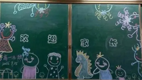 家长会的唯美句子文案