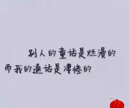 描写伤心的句子文案