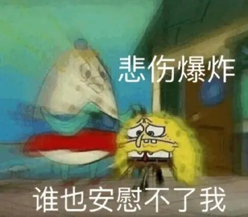 伤心难过安慰的话