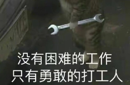 打工的心酸的句子文案