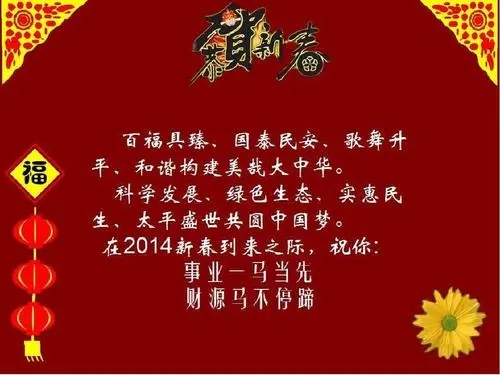 年会祝福语大全