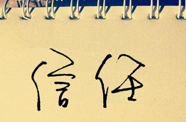 不辜负客户信任的句子文案