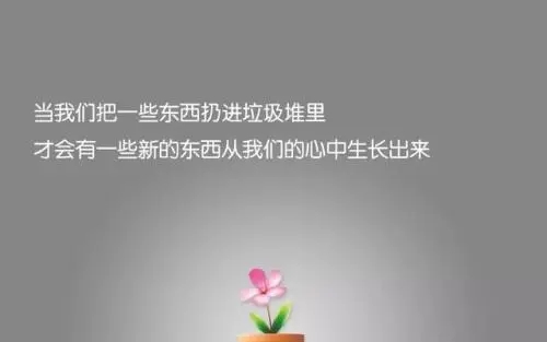 坚持的早安语录文案