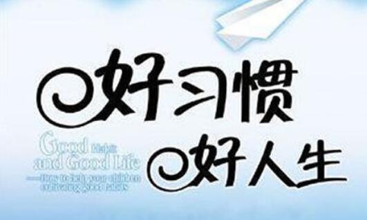 改变性格的名言