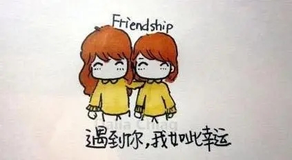 对闺蜜真心道歉的句子文案