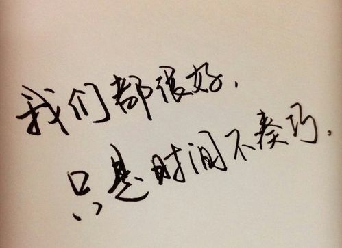 相爱的人不能在一起的句子文案