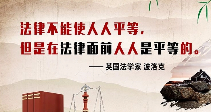 关于法律的经典句子文案