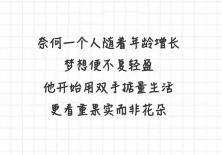 这世界在撒谎的经典语录文案