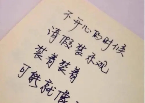 表达心声的话语