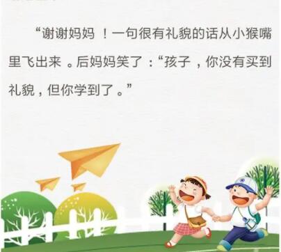故事大全文字版长篇