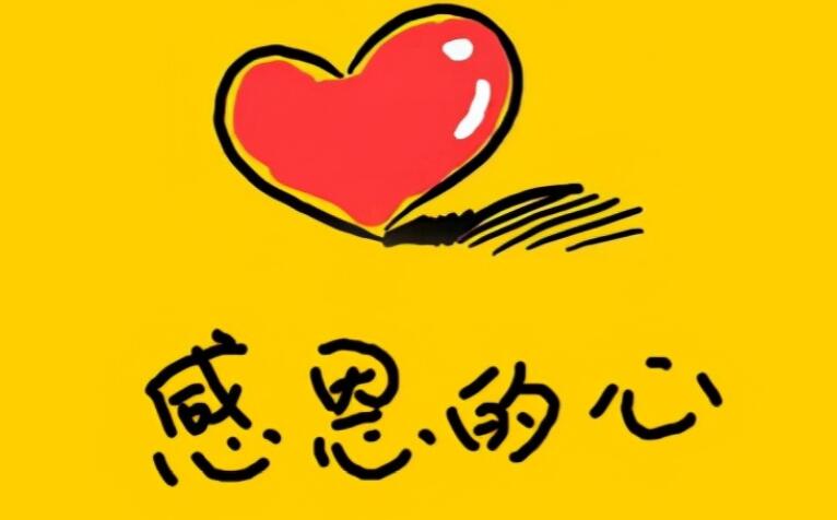 感谢人的句子文案