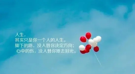 一句话影响心情的说说文案