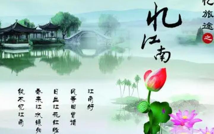 描写南方的古诗