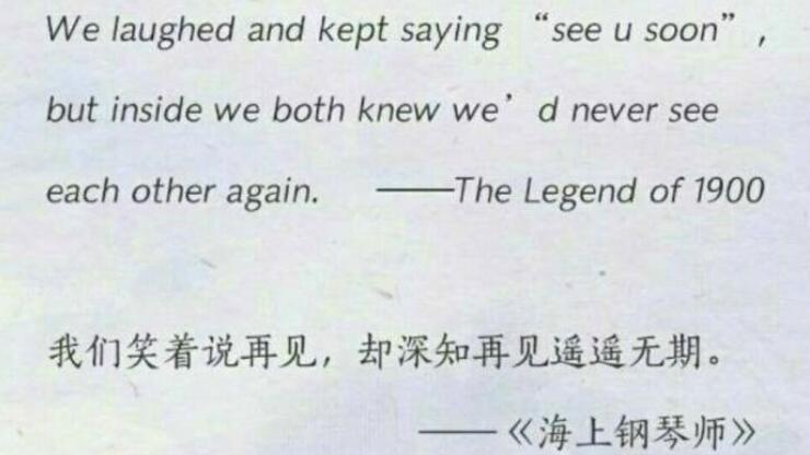 英译汉句子文案赏析