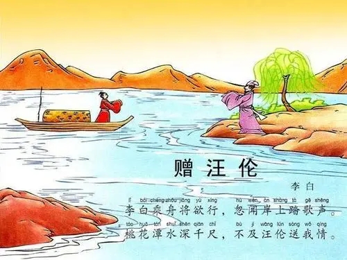 李白的诗全集小学22首