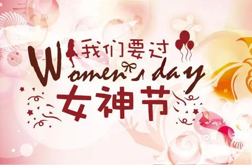 女神节经典语录文案