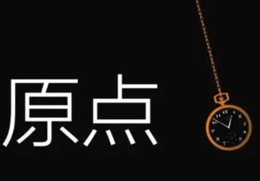 回到原点的唯美句子文案