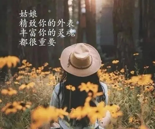 女生霸气句子文案