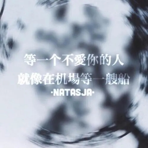 形容人狠心绝情的句子文案