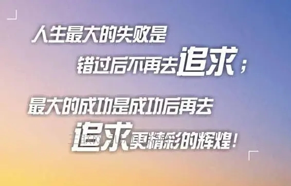 关于得失的励志句子文案