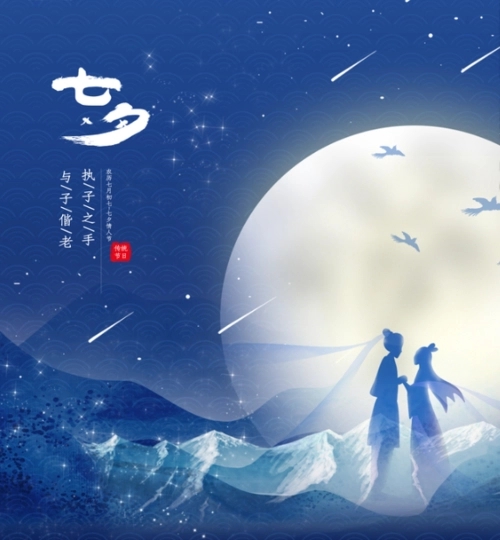 关于七夕节的古诗名句文案有哪些