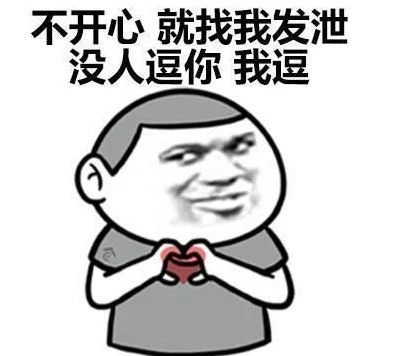 快乐搞笑的句子文案