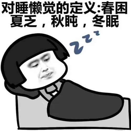 形容懒惰又幽默的句子文案