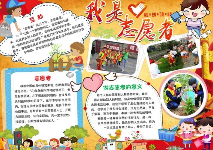 志愿者感言50字