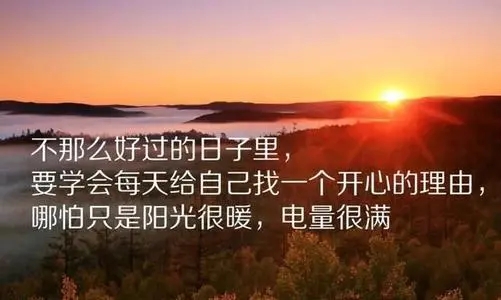 精辟励志短句子文案