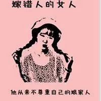 嫁错人后悔的伤感说说文案