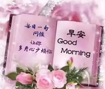 适合老年人早上好的句子文案