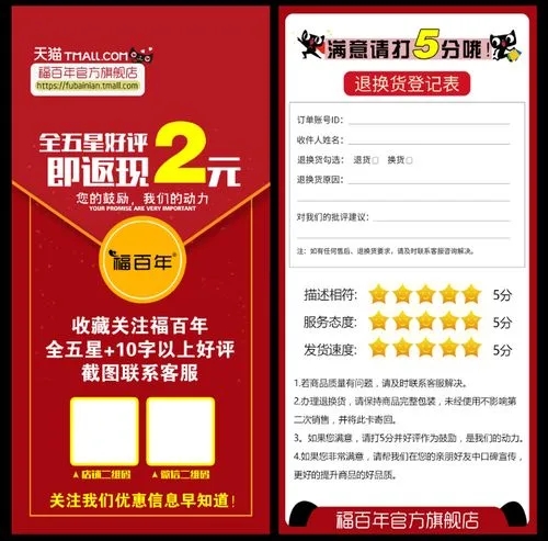 商家回复顾客好评大全