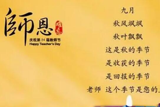 关于老师的古诗
