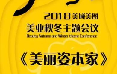 美业朋友圈软文