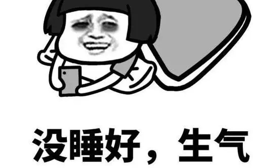 生气的搞笑句子文案