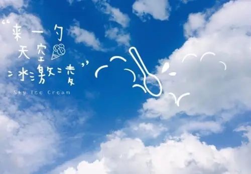 描写天空的唯美句子文案