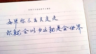 毕业季经典短句8字