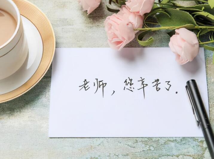 12字的暖心句子文案给老师