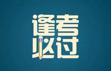 考试成功的祝福语