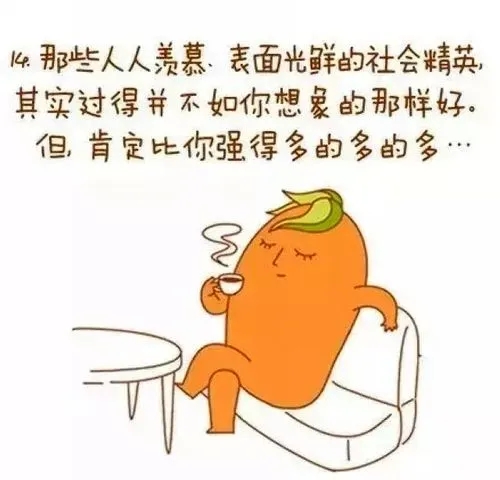 搞笑又正能量的段子文案