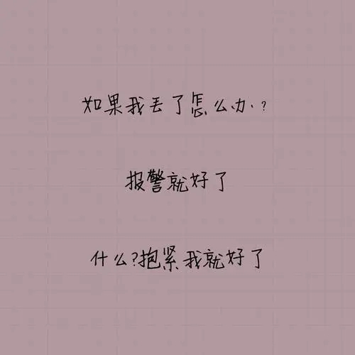 表白爱豆的土味情话文案