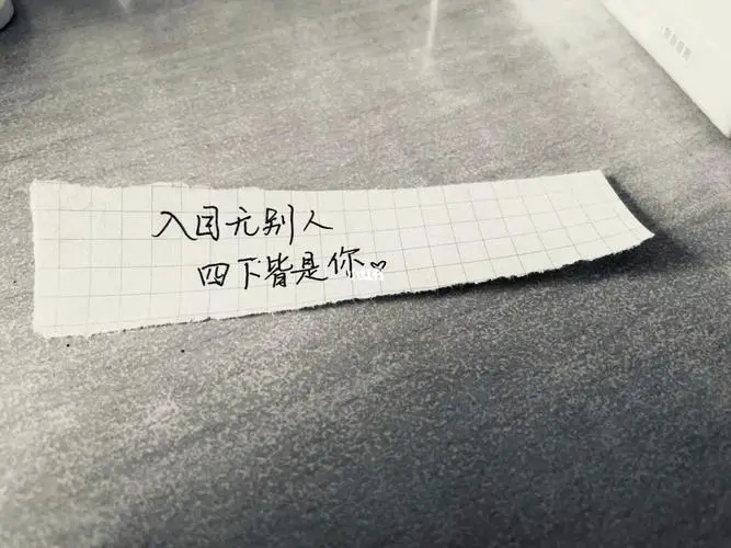 情话文案短句十字以内给男生