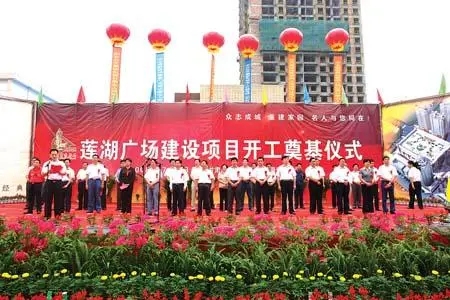 开工仪式的祝福语