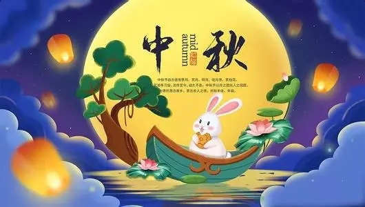 关于中秋节的优美句子文案