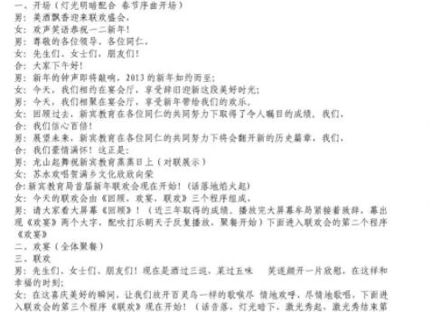 活动主持人开场白台词