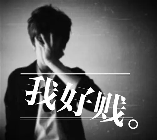 骂无情男人的经典句子文案