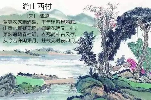 陆游小学的诗全集