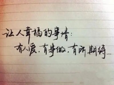 幸福就是有人疼有人爱的说说文案