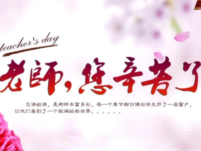 赞美老师的名言警句