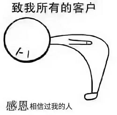 感谢客户信任的句子文案